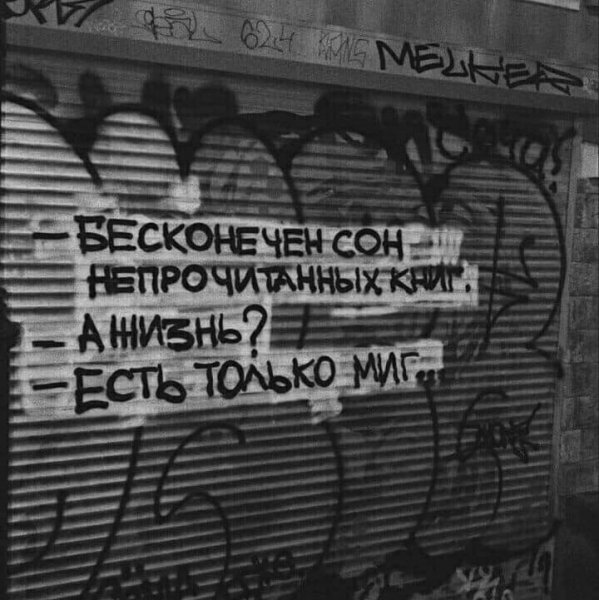 Миг