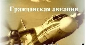 Ershov-Strah poleta