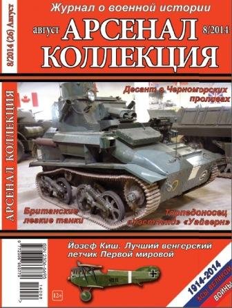 АК 2014-08