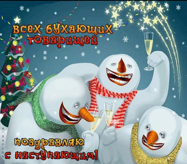 Анимированная открытка поздравляю с