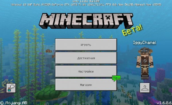 Майнкрафт v1.6.0.6
