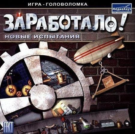 game