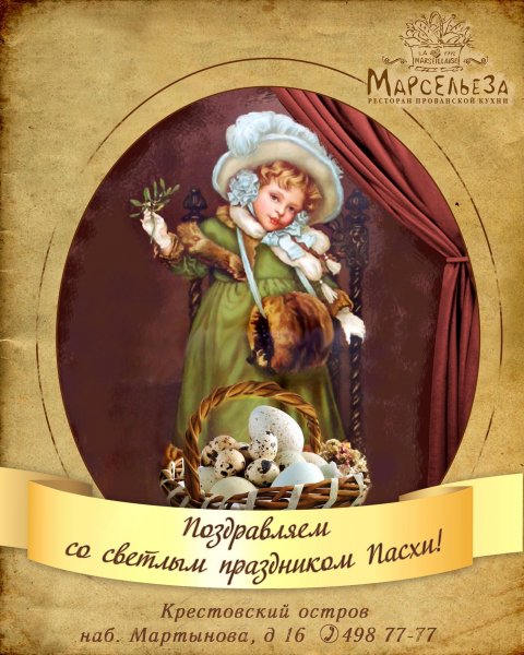 Пасха (картинка)
