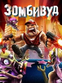 Зомбивуд RUS Nokia 320x240 E71 E61