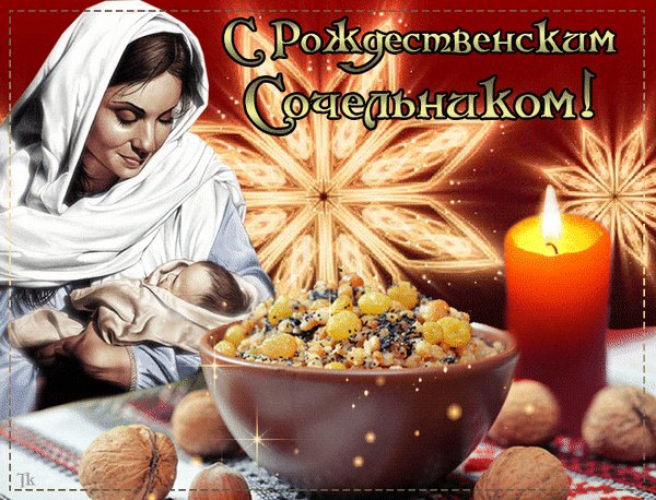 Анимированная открытка с рождественским (10)