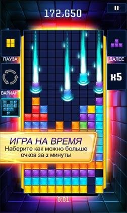Tetris Blitz 1 3 0 0