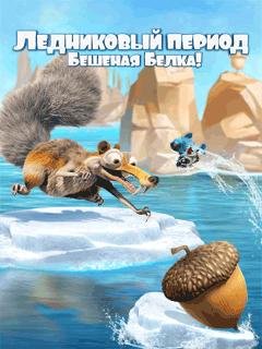 RUS IceAge Scrat Sam 240x320 TS C3300