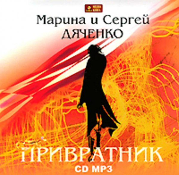 Дяченко. 1.Привратник
