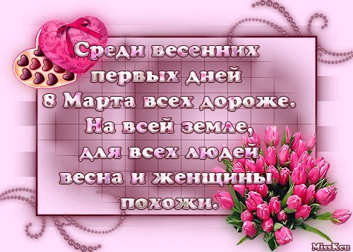 Среди весенних