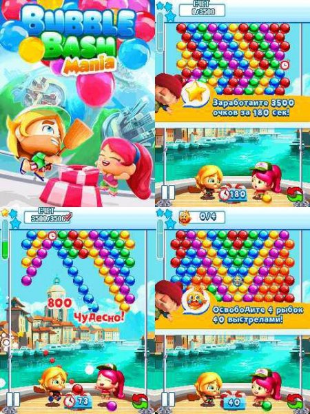 Bubble Bash Mania 320x240 E71 RU