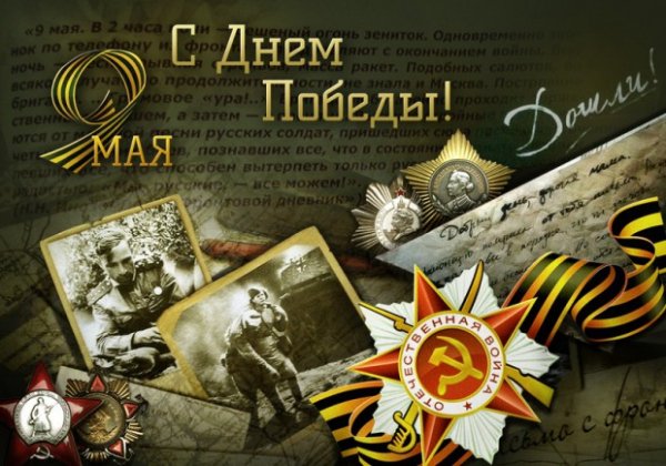9мая