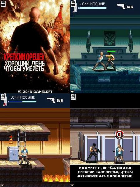 AGoodDayToDieHard 176x208 N70 RU