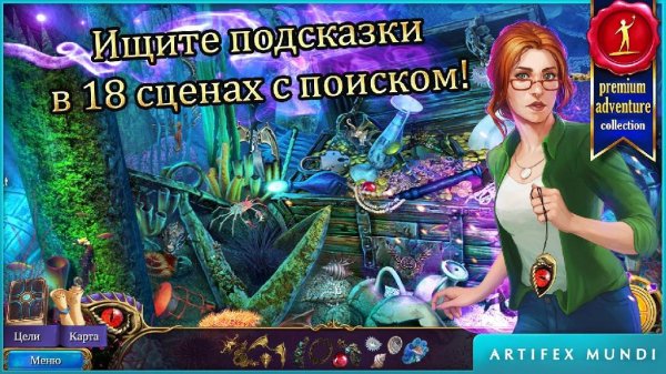 The Secret Order 5 v1.0 (Full)