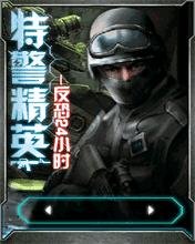 swatelite24hourterror e62 320x240