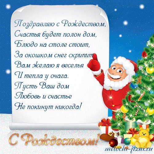 С Рождеством (3)