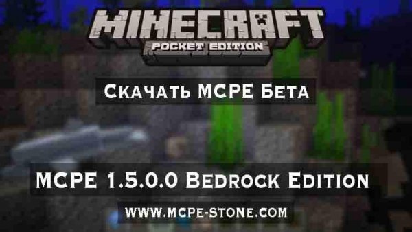 minecraft 1.5.0.0 (майкрафт) без проверки лизенции