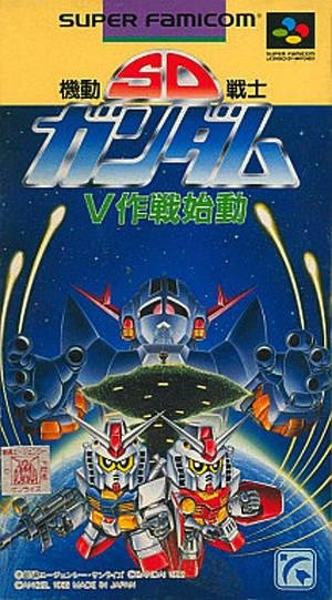SD Gundam: V Sakusen Shidou (J)