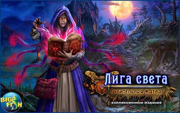 League Wicked Harvest (Full) v.1.0