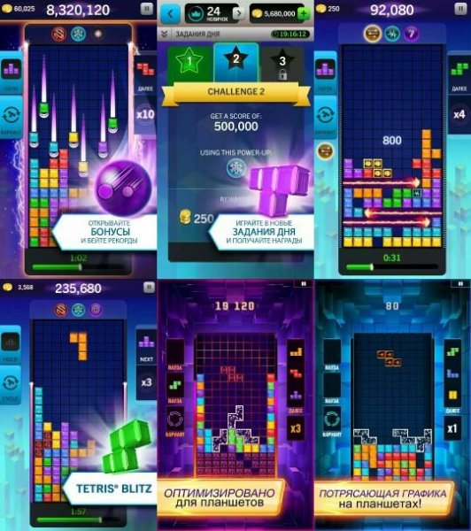 Tetris Blitz 3.0.6