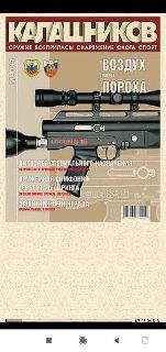 С.Коломиец. Бесшумный Костёр