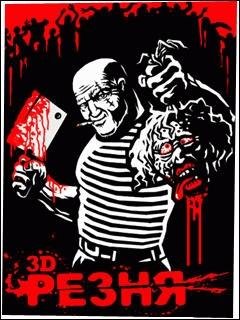3d-reznya-krovavyj-psixoz-320x240-s60