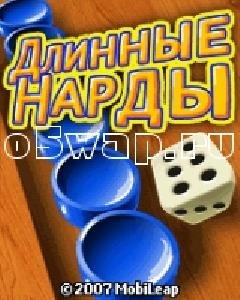 НАРДЫ