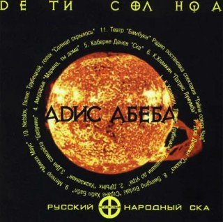 Дрынк - Уважаемая