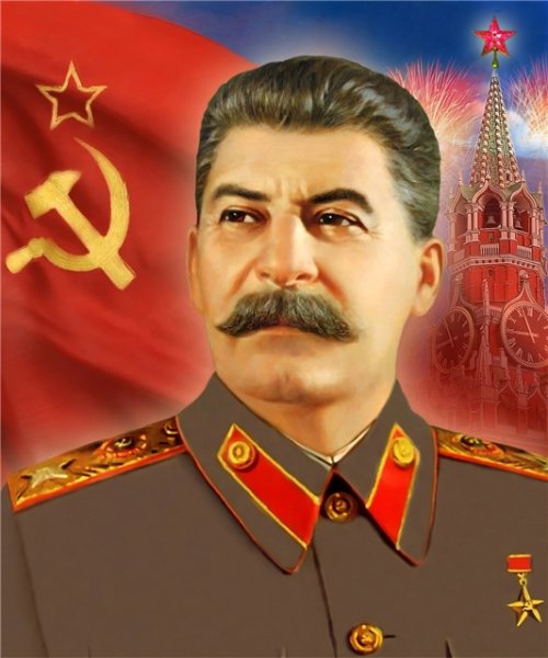 Сталин