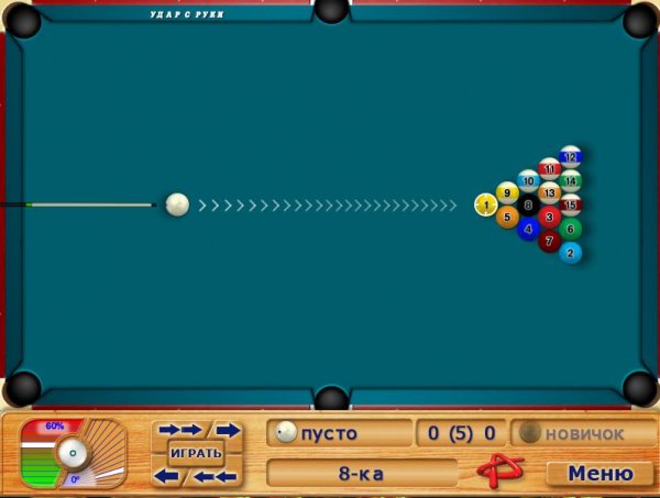 Бильярд-хаус