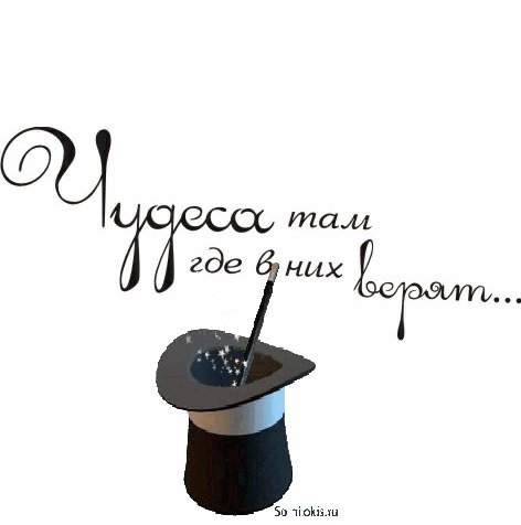 чудеса