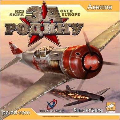 Red Skies Over Europe.part01