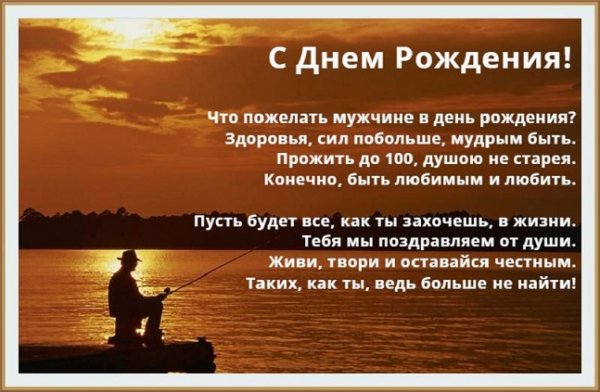 С днём рождения!!! (мужчине)