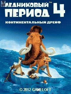 Ice Age 4:Continental Drift