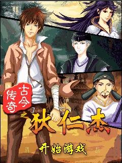 Ancient Legend Di Renjie (China)