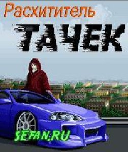 rashititel 176