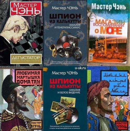 Мастер Чэнь