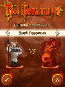 tri bogatyrya-176x208-176x220