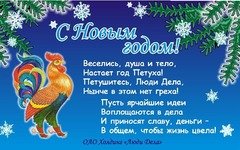 Пожелание