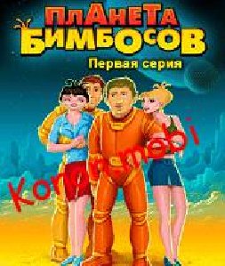 Bimbos2 MOT 240x320 adapted