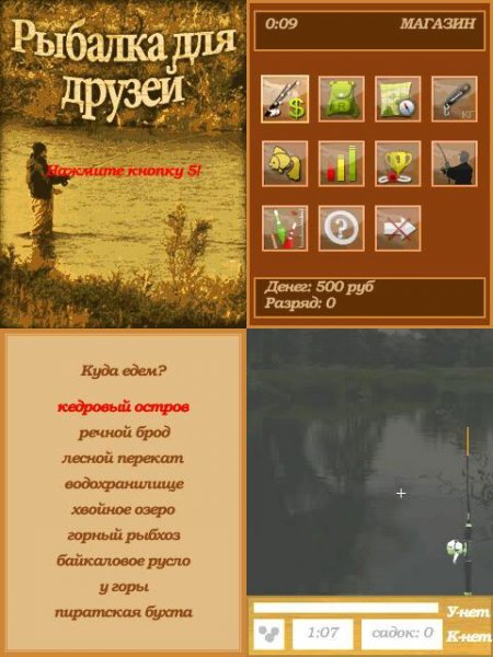 fff Рыбалка для друзей s40 240х320