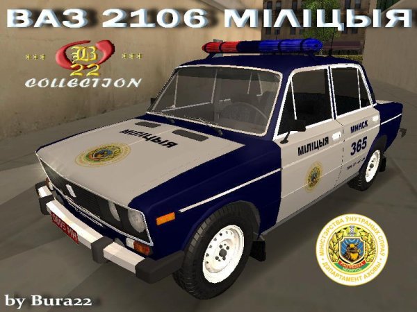 Модель ВАЗ 2106 мiлiцыя (Беларусь)