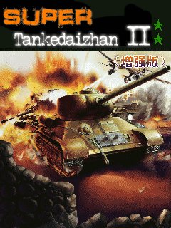 Super Tankedaizhan 2