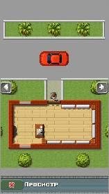 Украсть за 60 сек