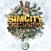SimCity