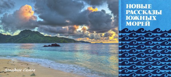 Альберт Вендт. ПОТОМОК ГОРЫ (рассказ)