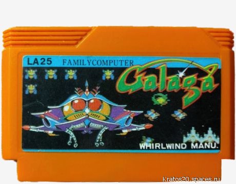 Galaga.(dendy)