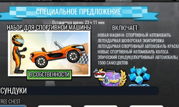 Hill.Climb.Racing.2.v.1.8.3.b.222.MultiPatch.sigKill