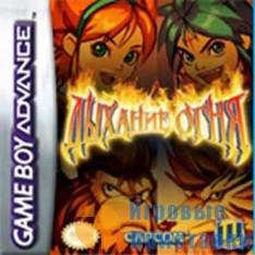 Breath of Fire(passing)