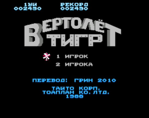 Tiger-Heli [T+Rus greengh0st]