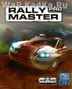Rally Master Pro